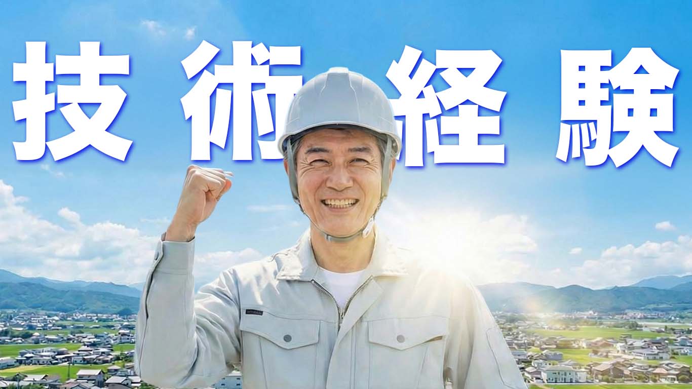 土木施工管理のキャリアアップ戦略！発注者支援業務で手にする「時間」と「将来性」